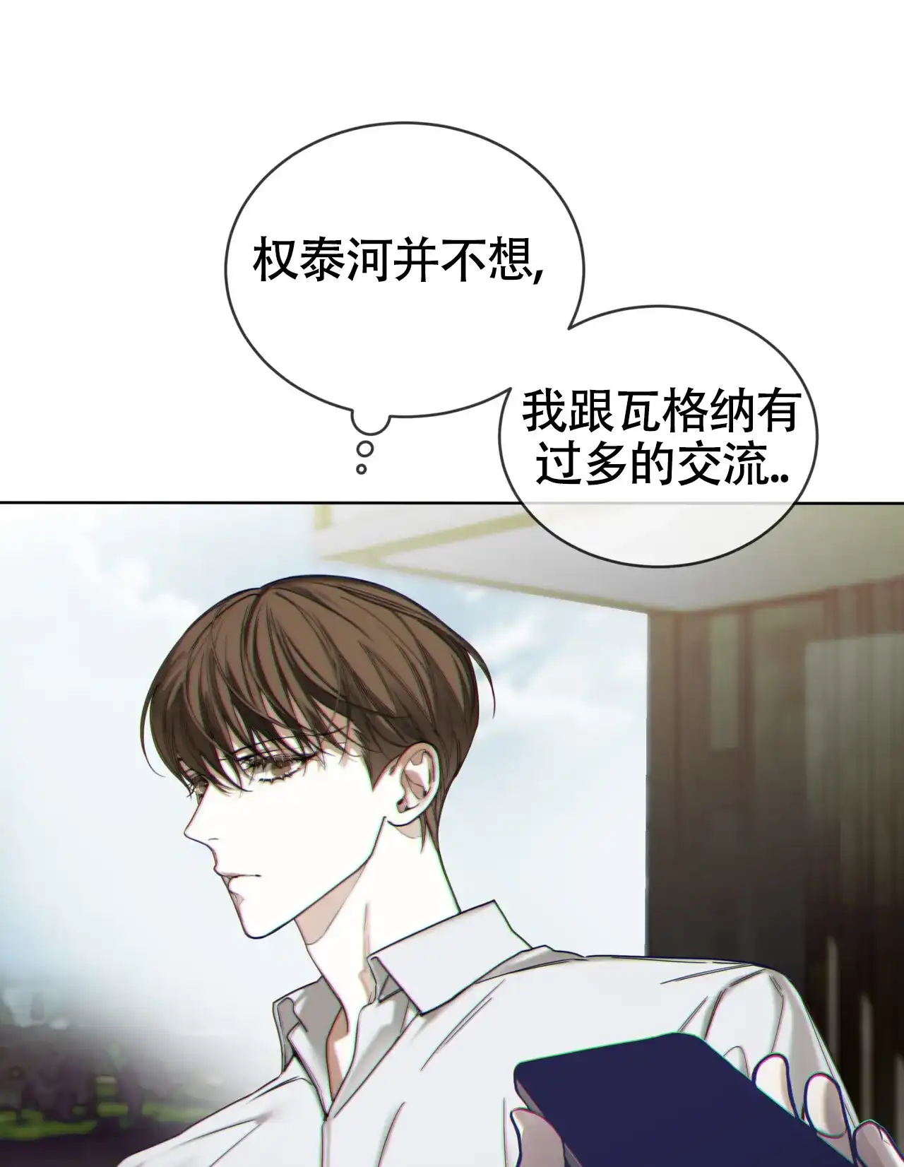 《犯规》第152话 第49页