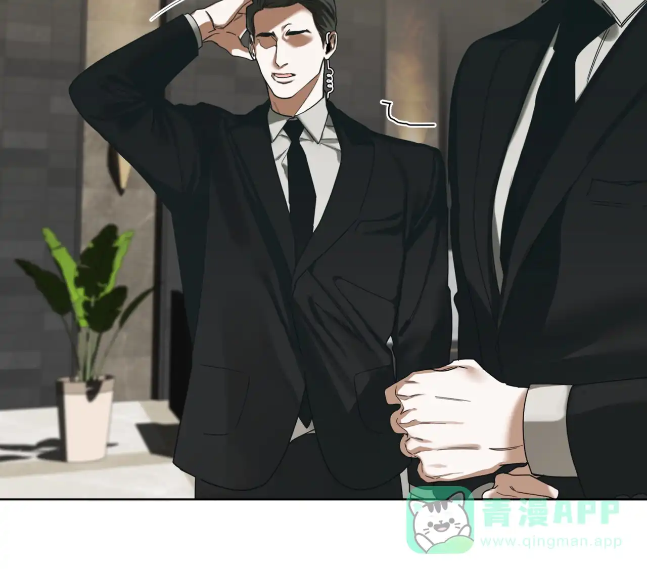 《犯规》第152话 第31页