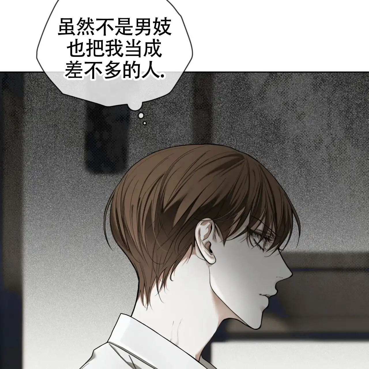 《犯规》第152话 第20页