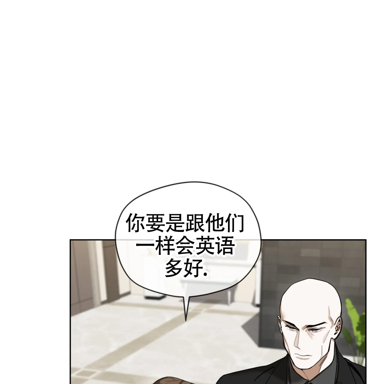 《犯规》第152话 第34页