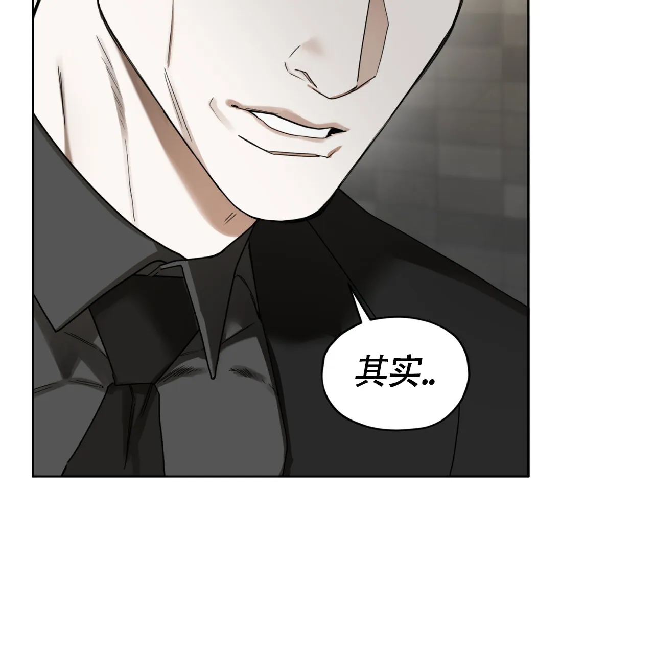 《犯规》第152话 第37页