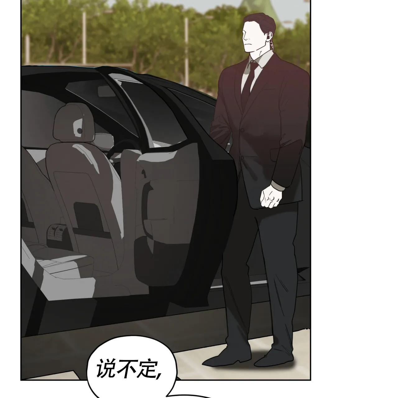 《犯规》第152话 第44页
