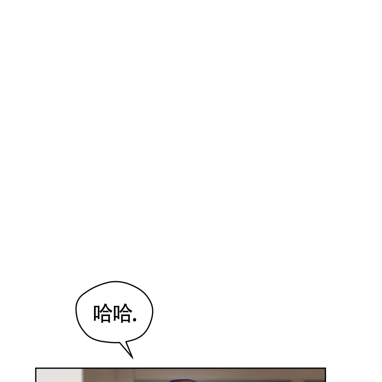《犯规》第152话 第10页