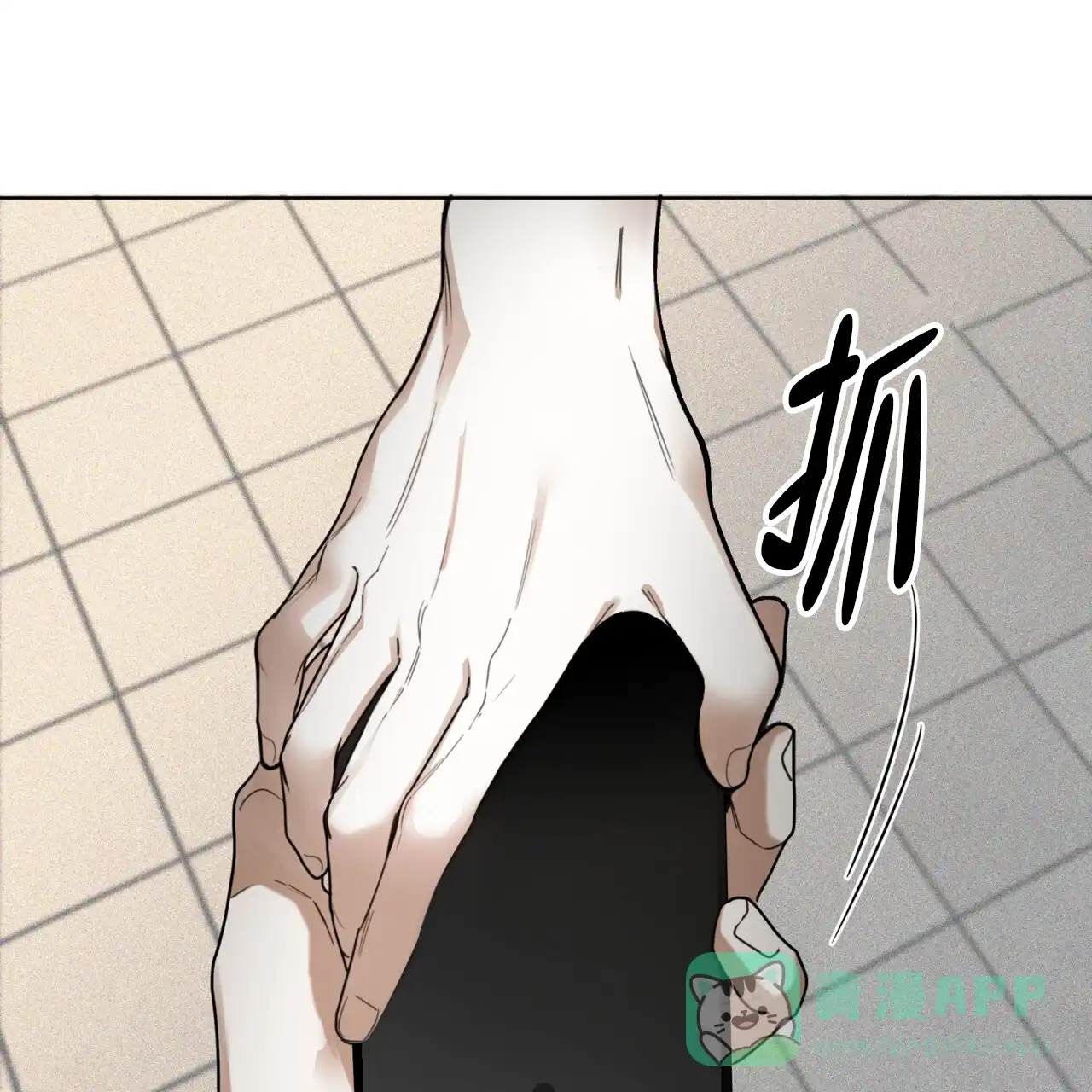 《犯规》第152话 第51页
