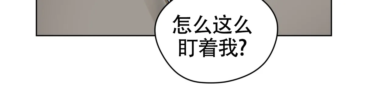《犯规》第152话 第12页