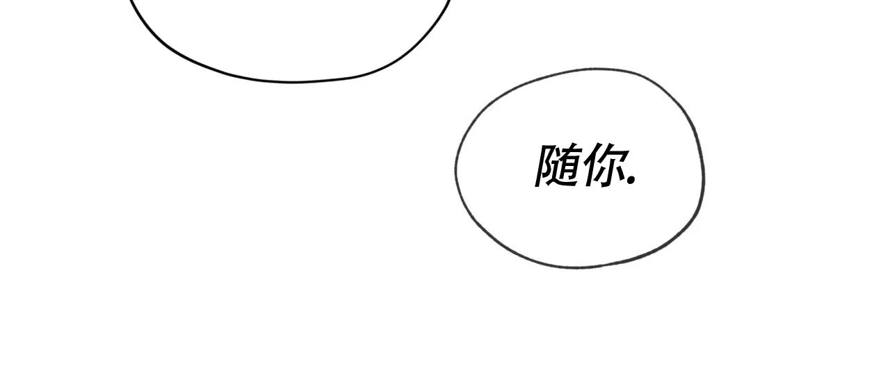 《犯规》第152话 第42页