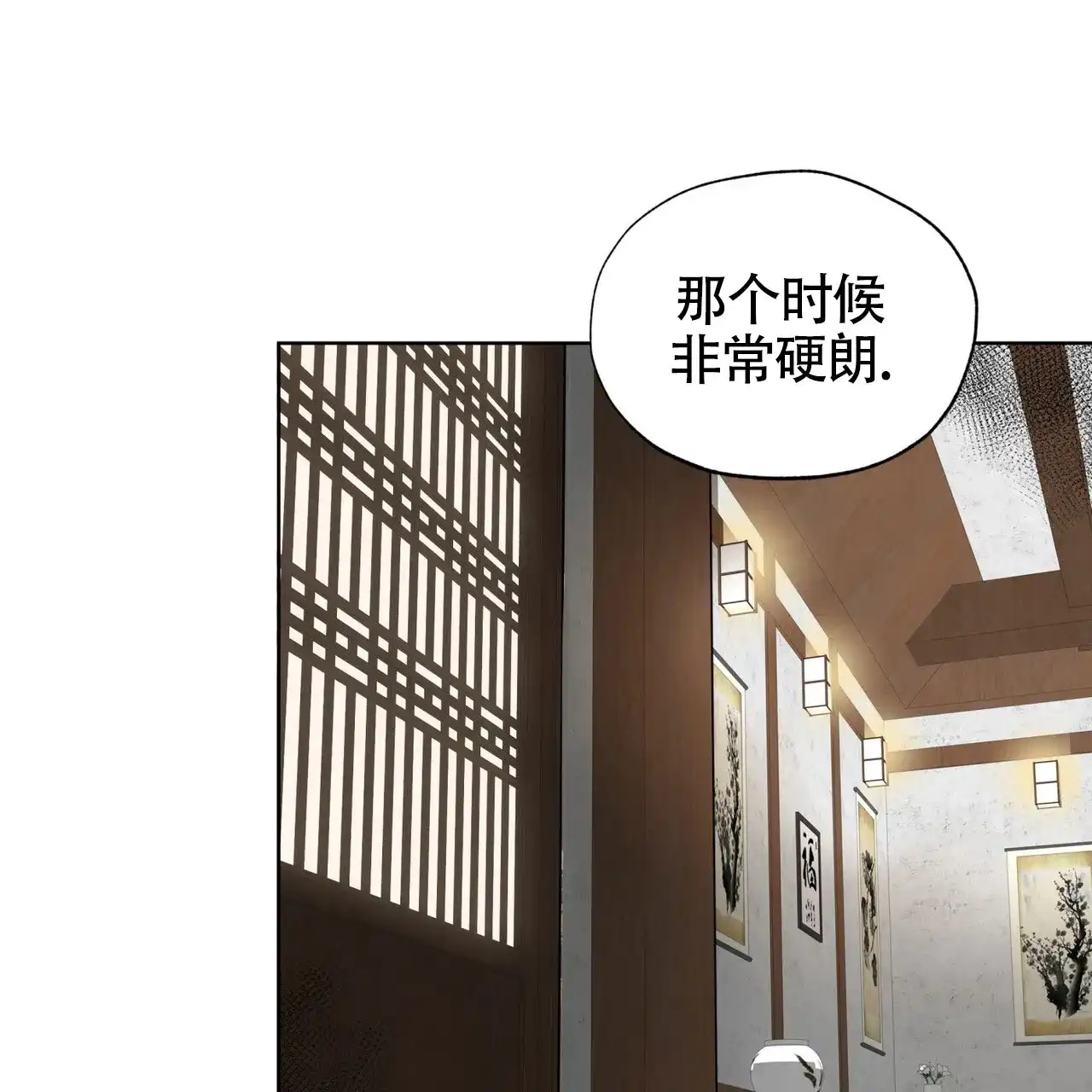 《犯规》第153话 第13页