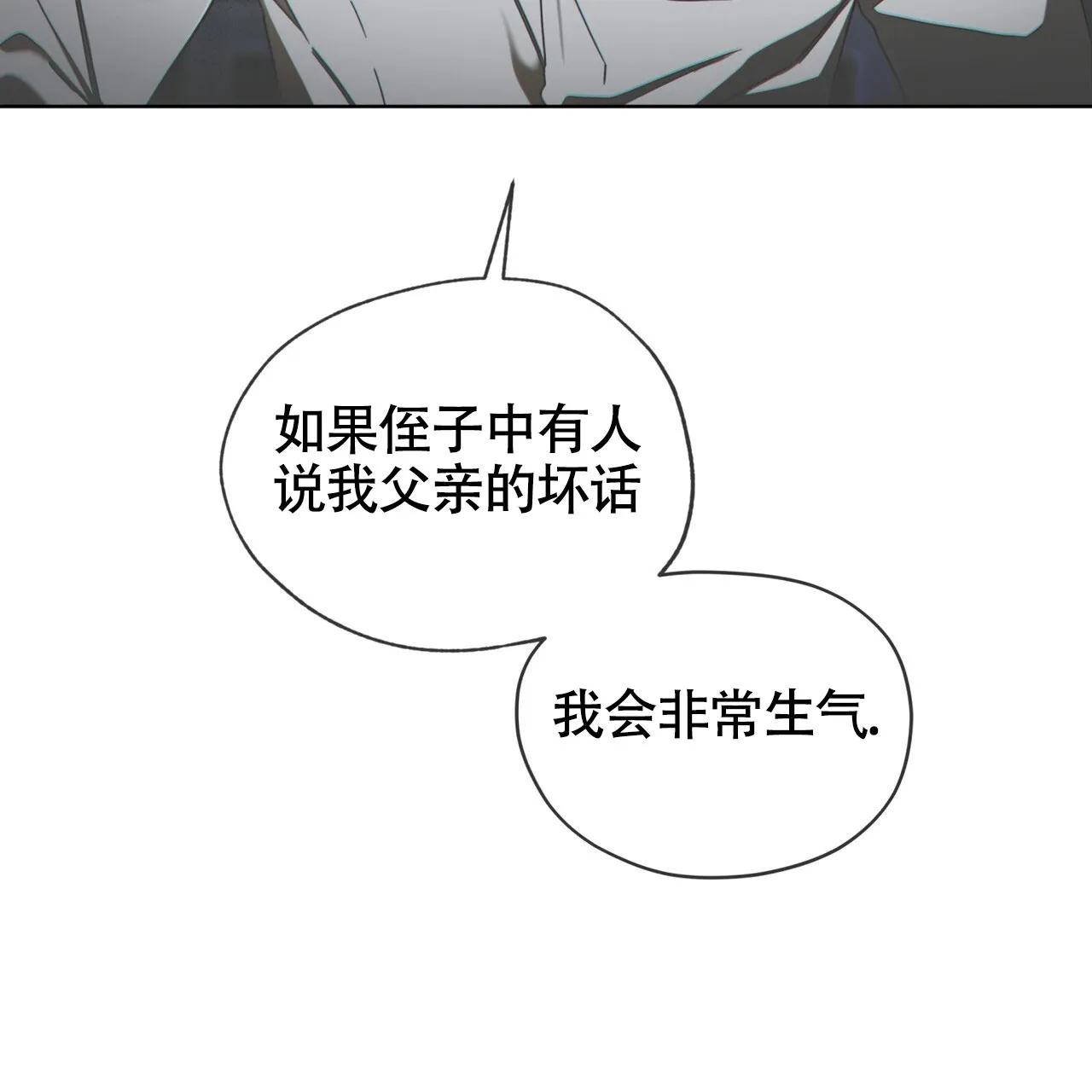 《犯规》第153话 第53页