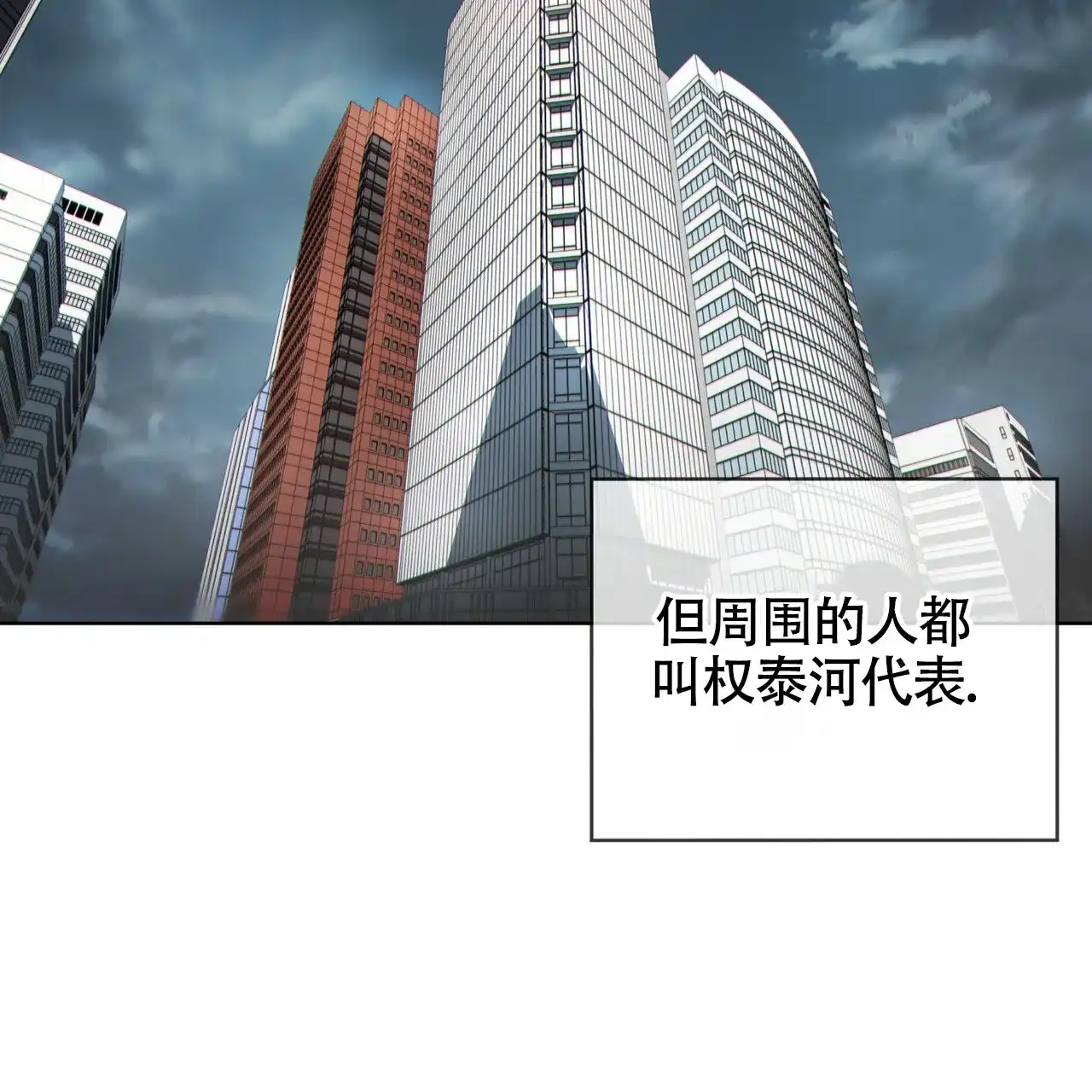《犯规》第153话 第48页
