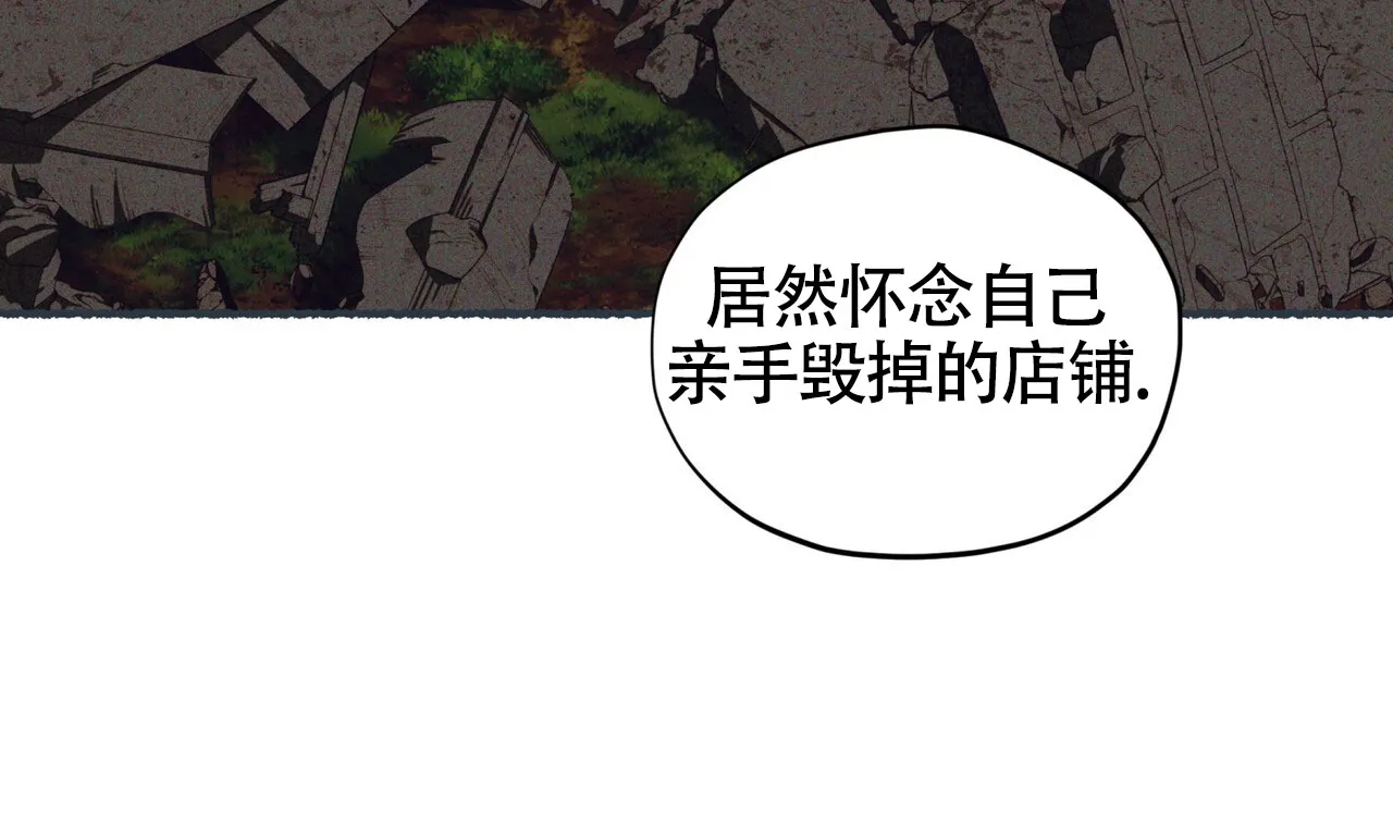 《犯规》第153话 第9页
