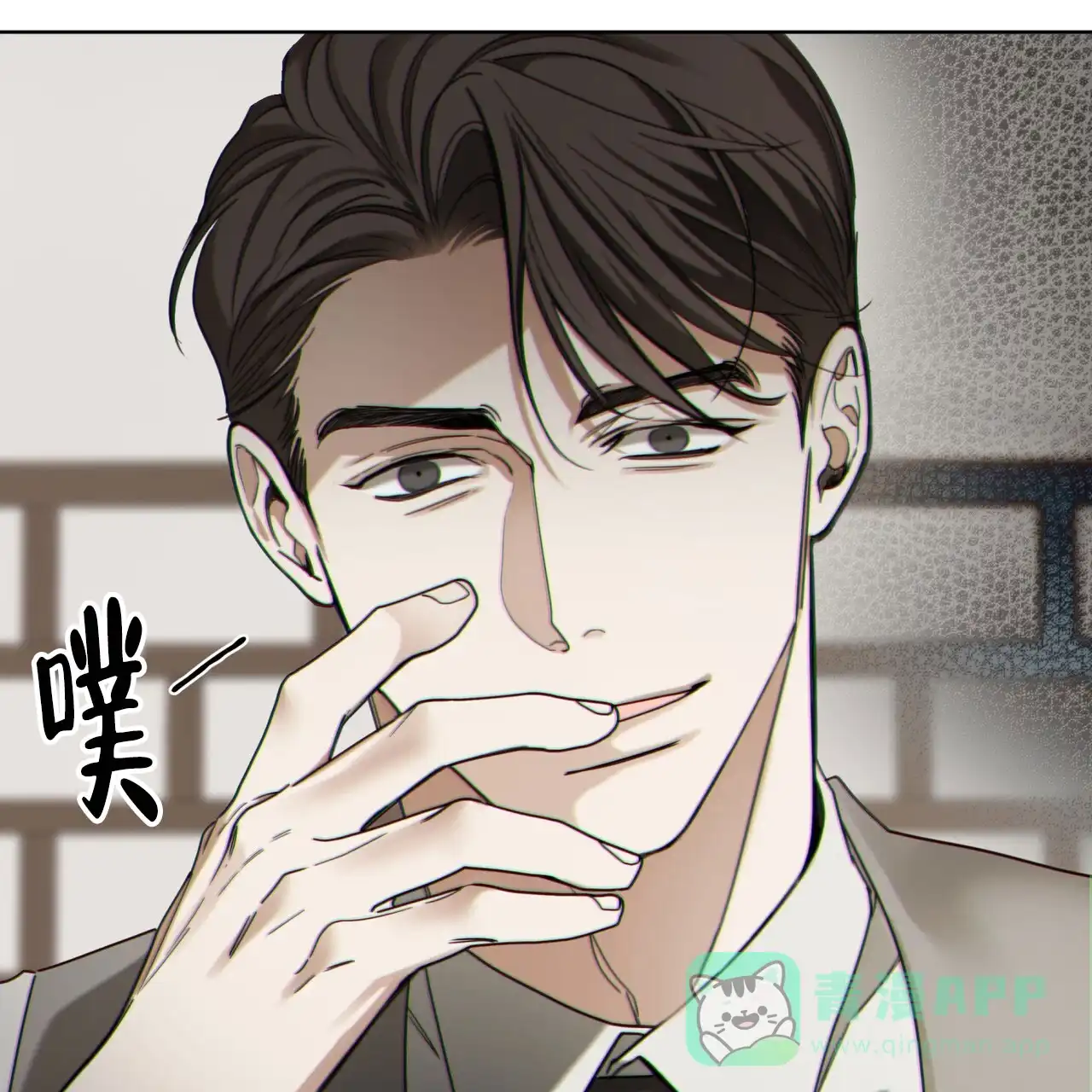 《犯规》第153话 第26页