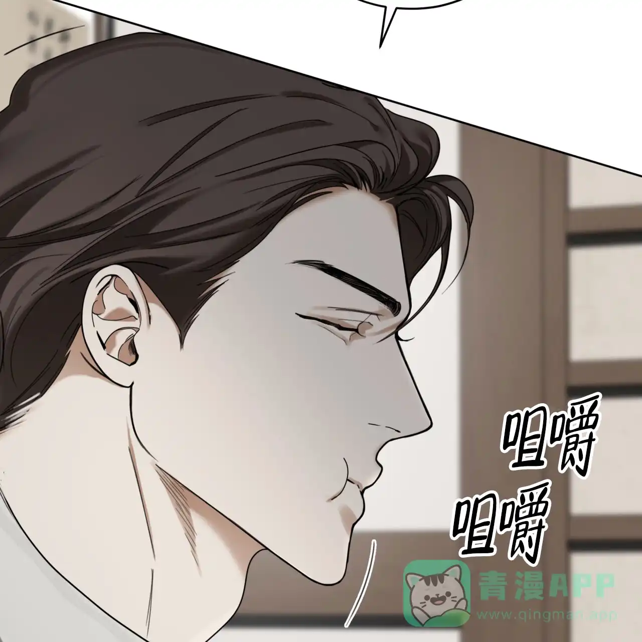 《犯规》第153话 第6页