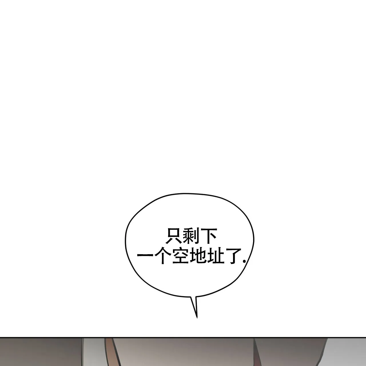 《犯规》第153话 第55页