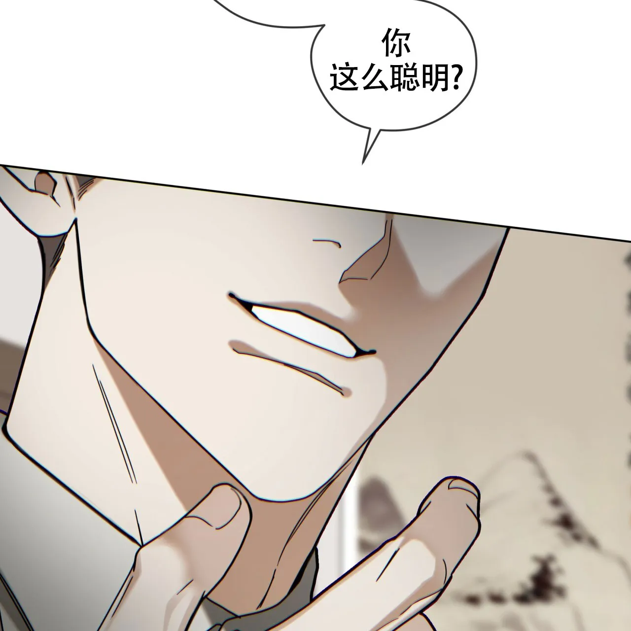 《犯规》第153话 第30页