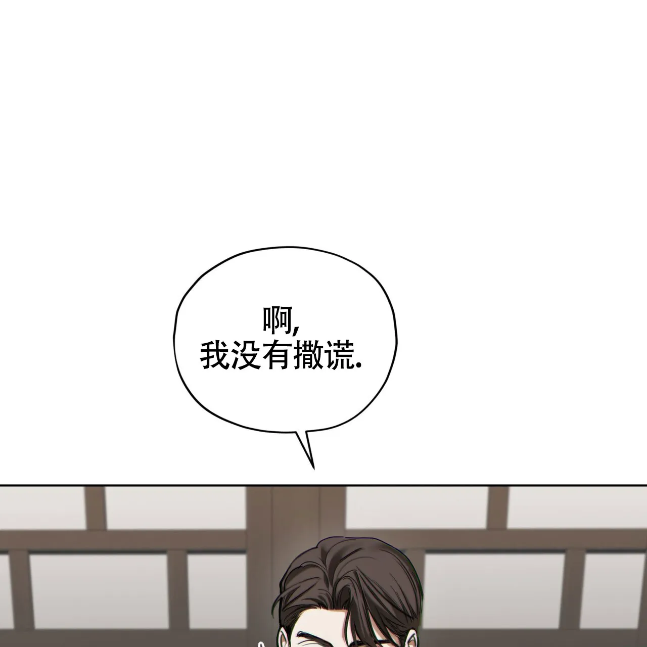 《犯规》第153话 第57页