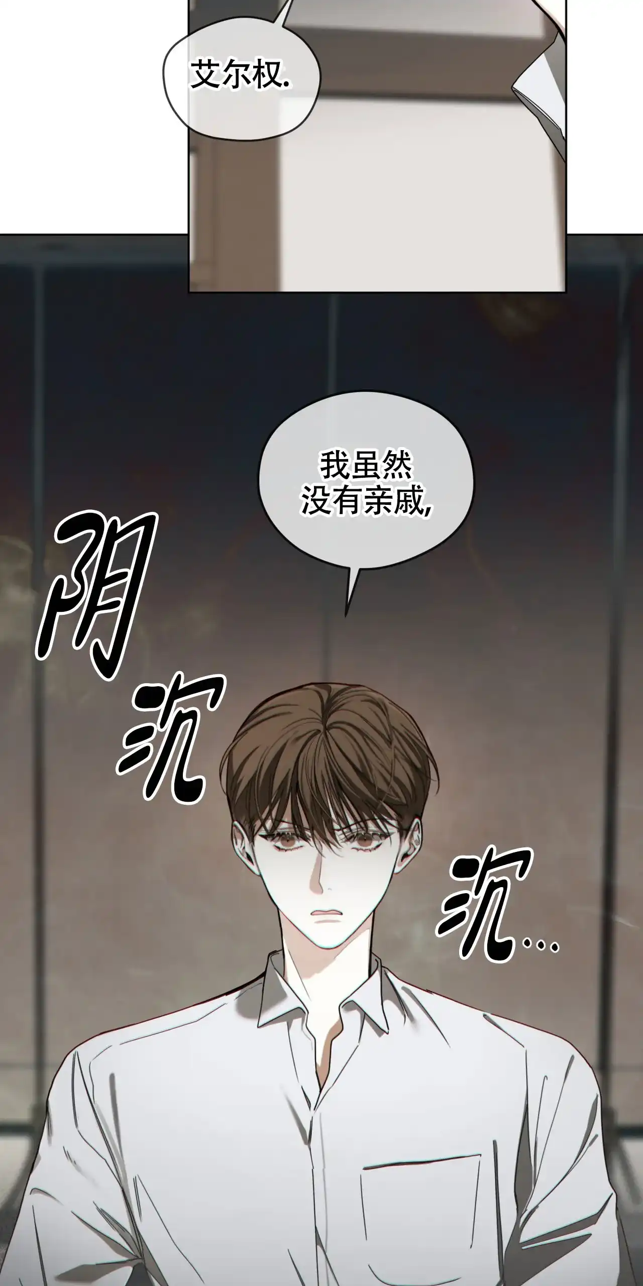 《犯规》第153话 第52页