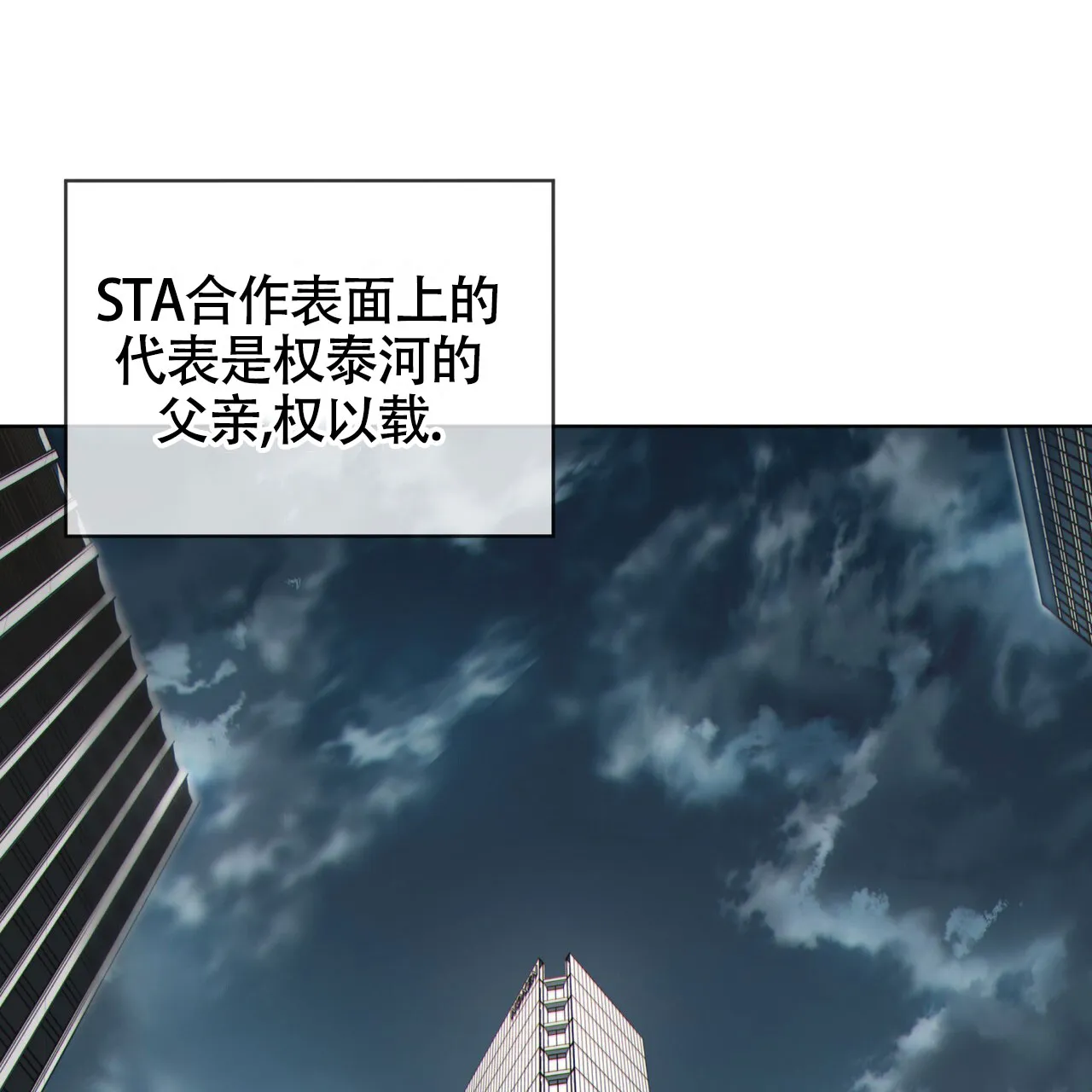 《犯规》第153话 第47页