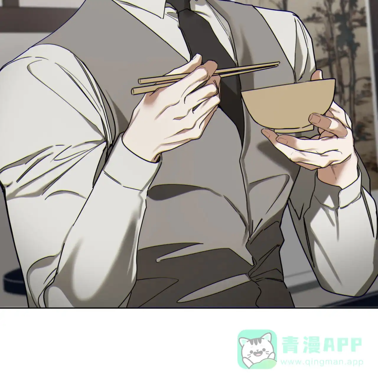 《犯规》第153话 第16页