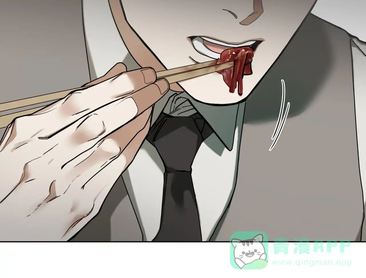《犯规》第153话 第56页