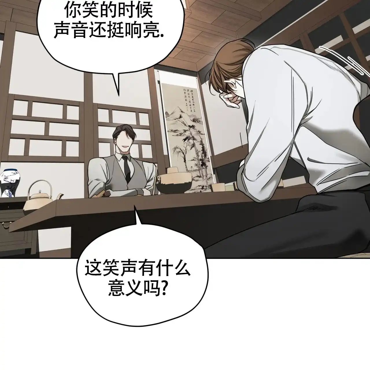 《犯规》第154话 第55页