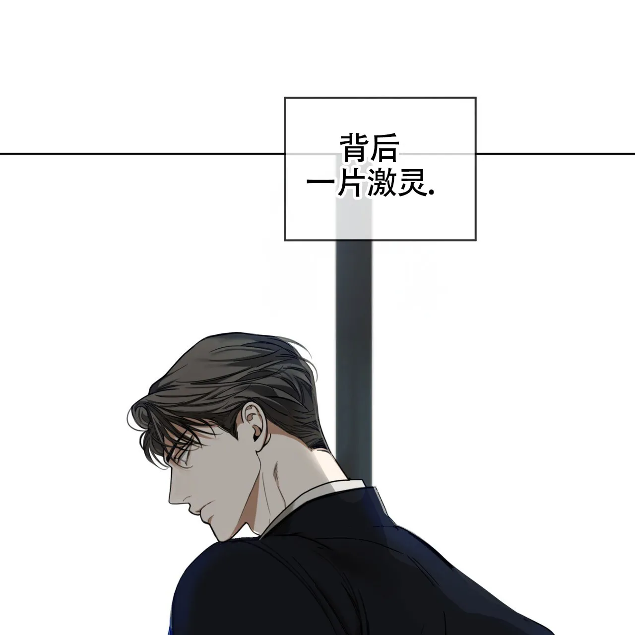 《犯规》第154话 第50页