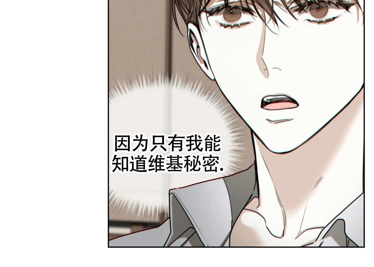 《犯规》第154话 第27页