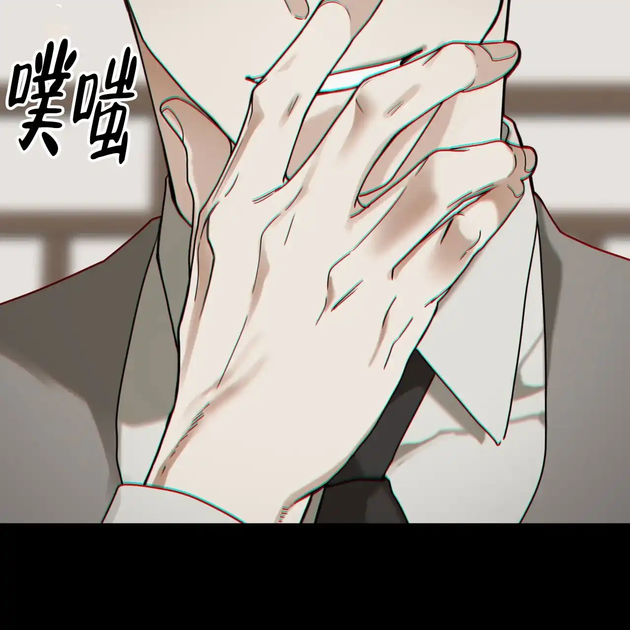 《犯规》第154话 第14页