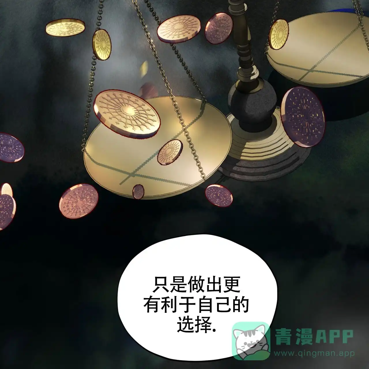 《犯规》第154话 第41页