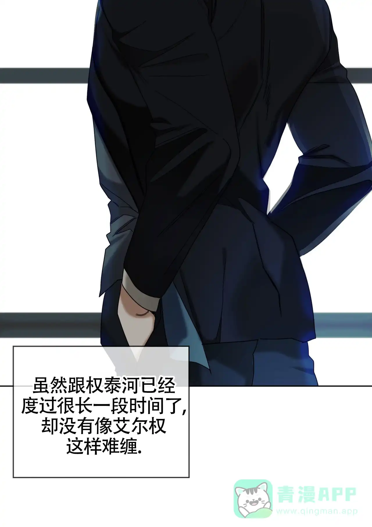 《犯规》第154话 第51页