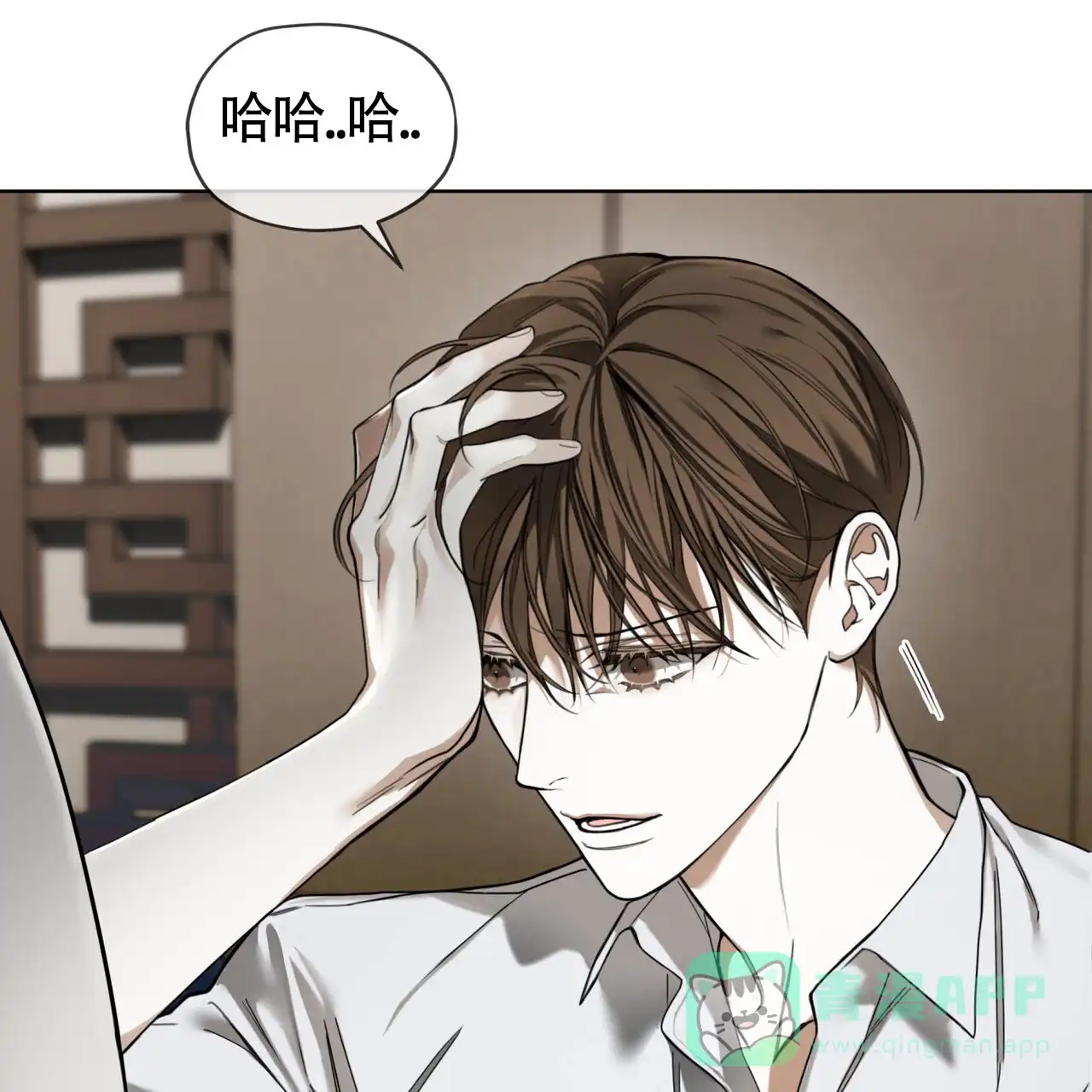 《犯规》第154话 第46页