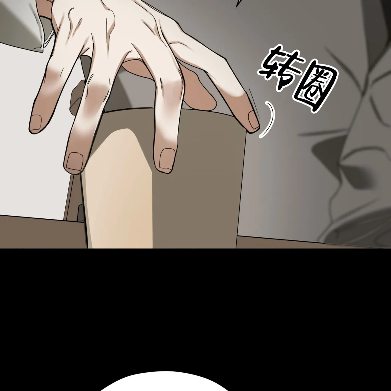 《犯规》第154话 第29页