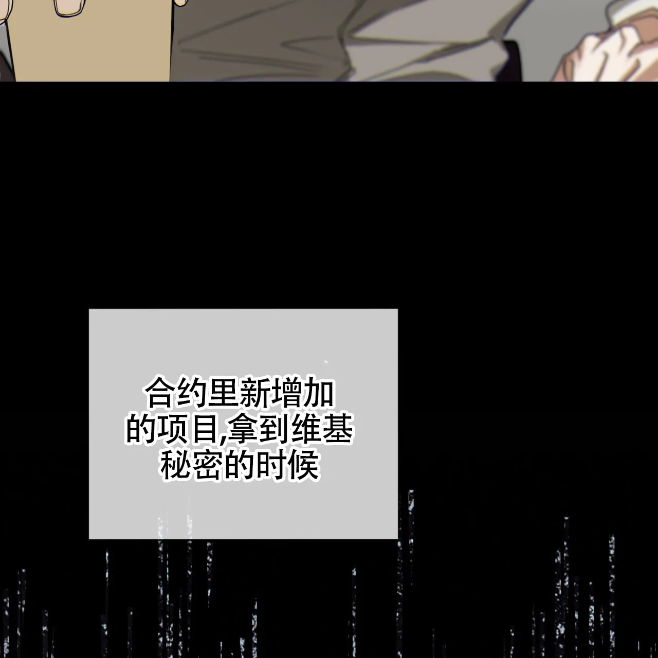《犯规》第154话 第32页