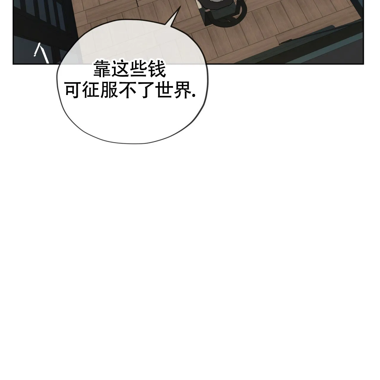 《犯规》第154话 第49页