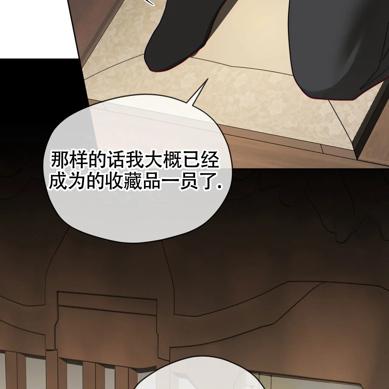 《犯规》第154话 第19页