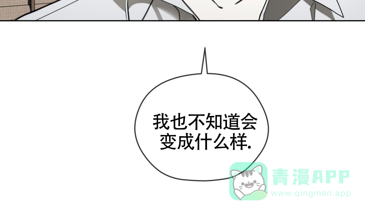 《犯规》第154话 第6页