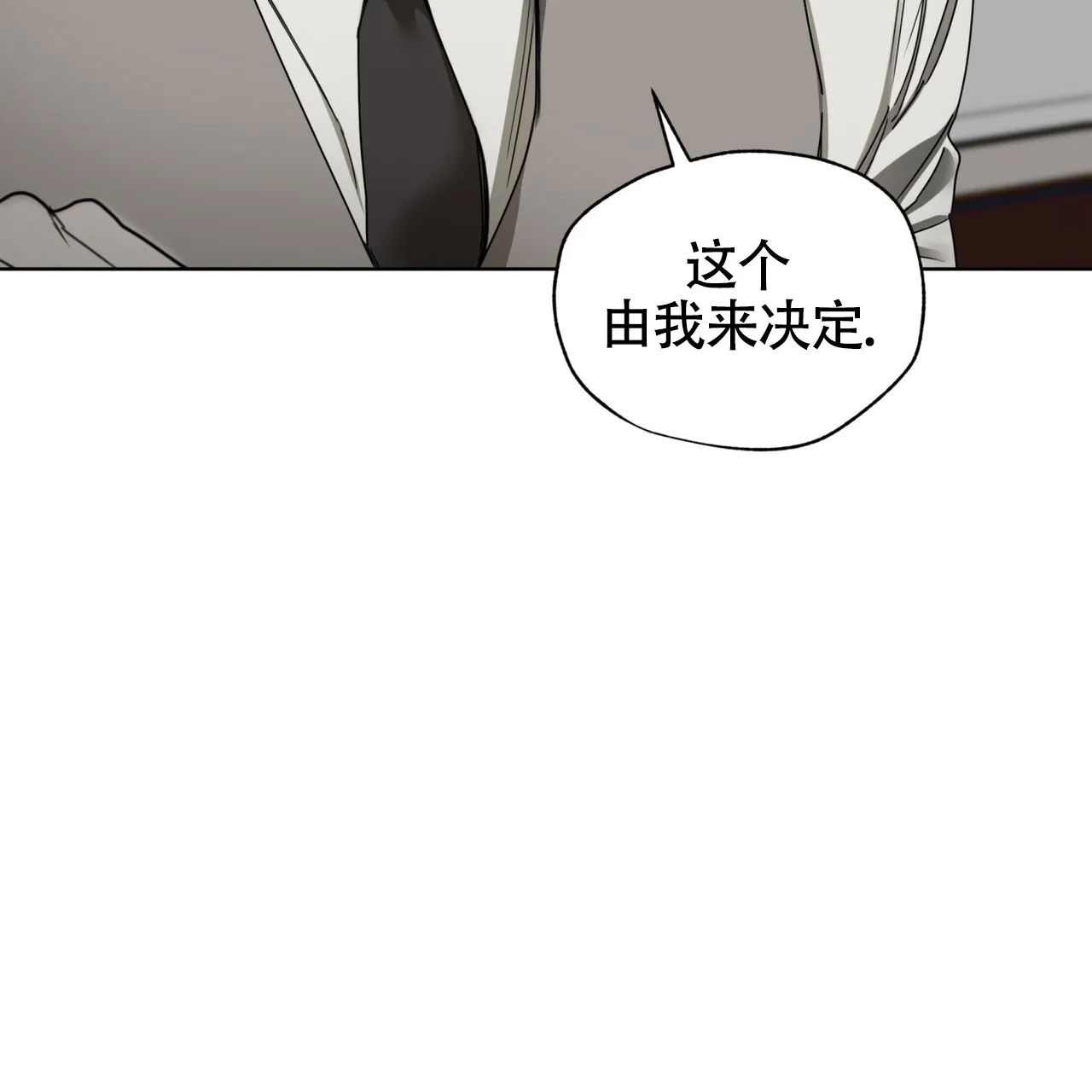 《犯规》第154话 第45页