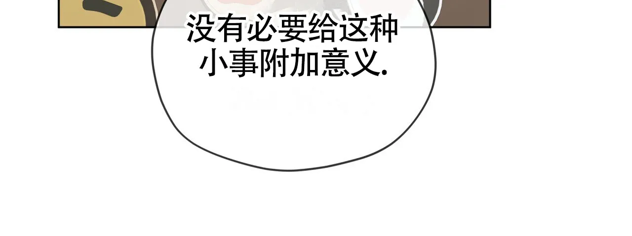 《犯规》第154话 第12页