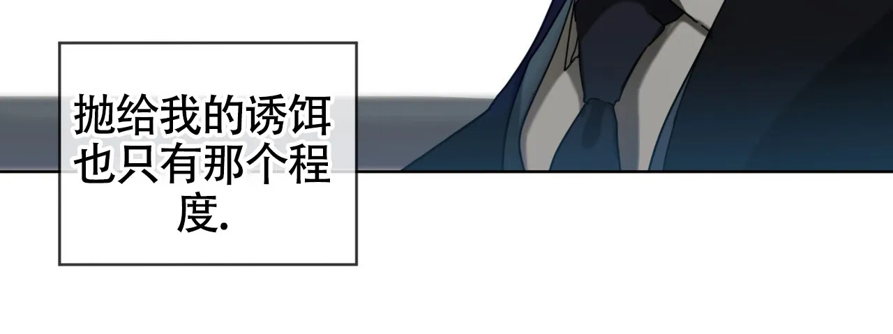 《犯规》第154话 第53页