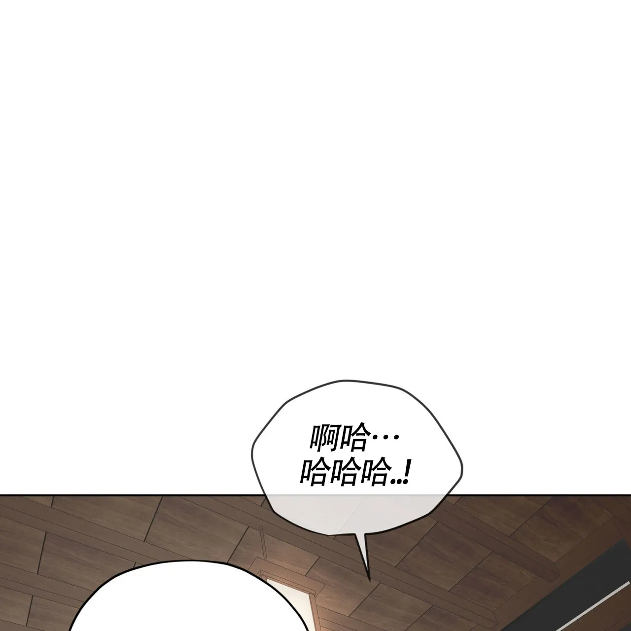 《犯规》第154话 第54页