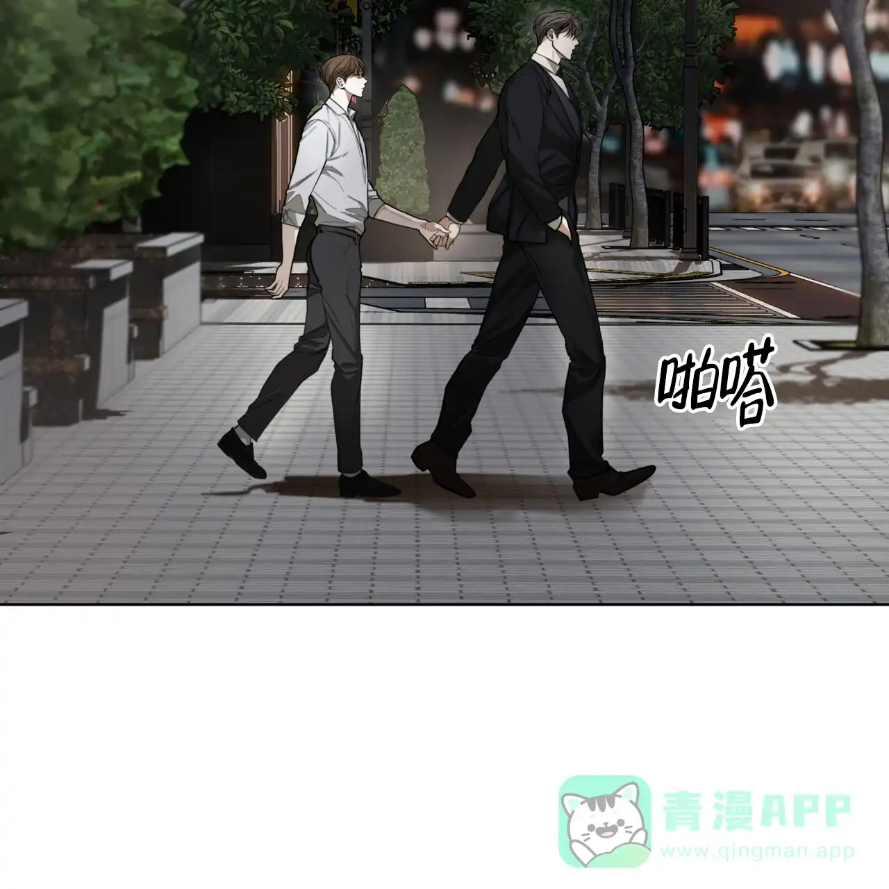 《犯规》第155话 第61页