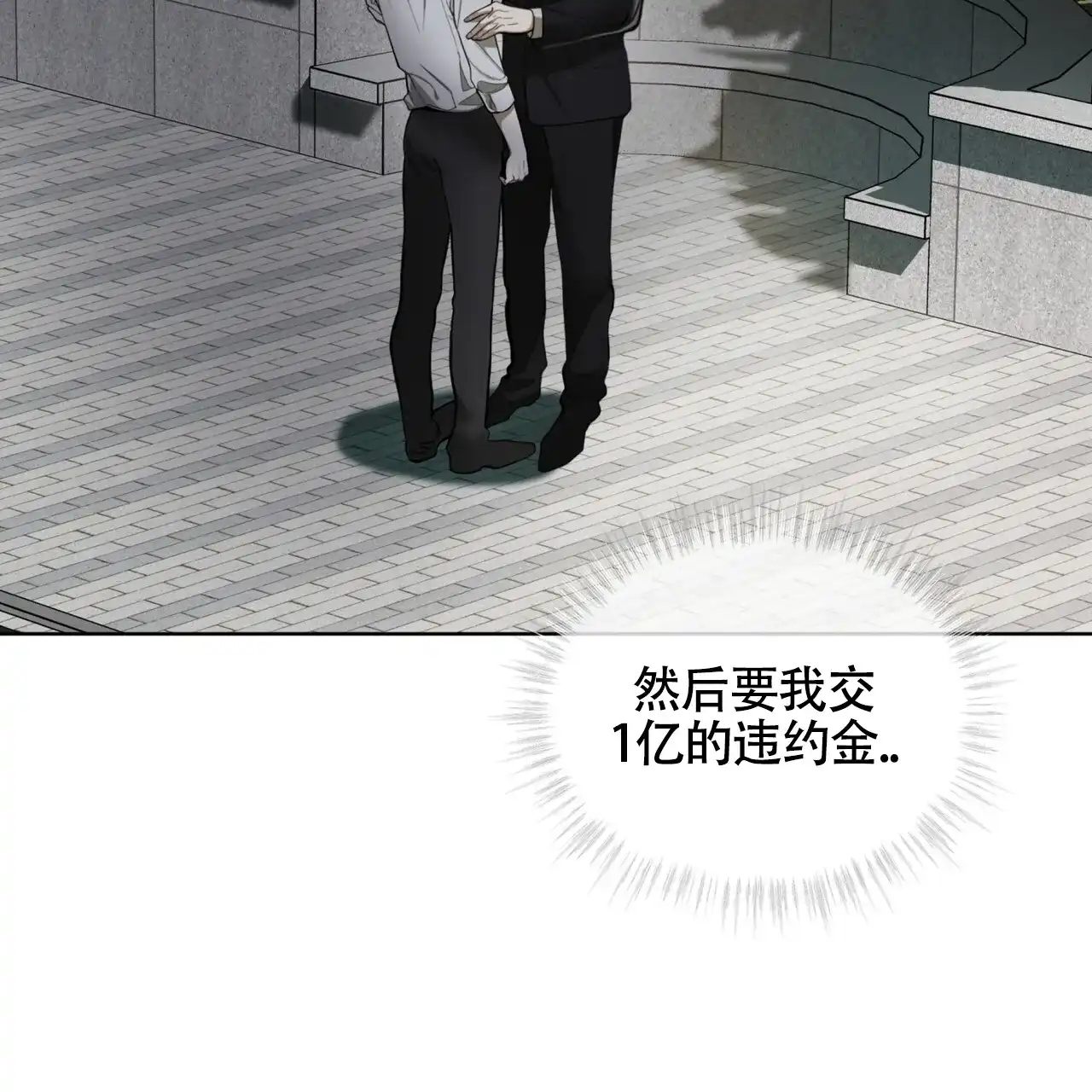 《犯规》第155话 第59页