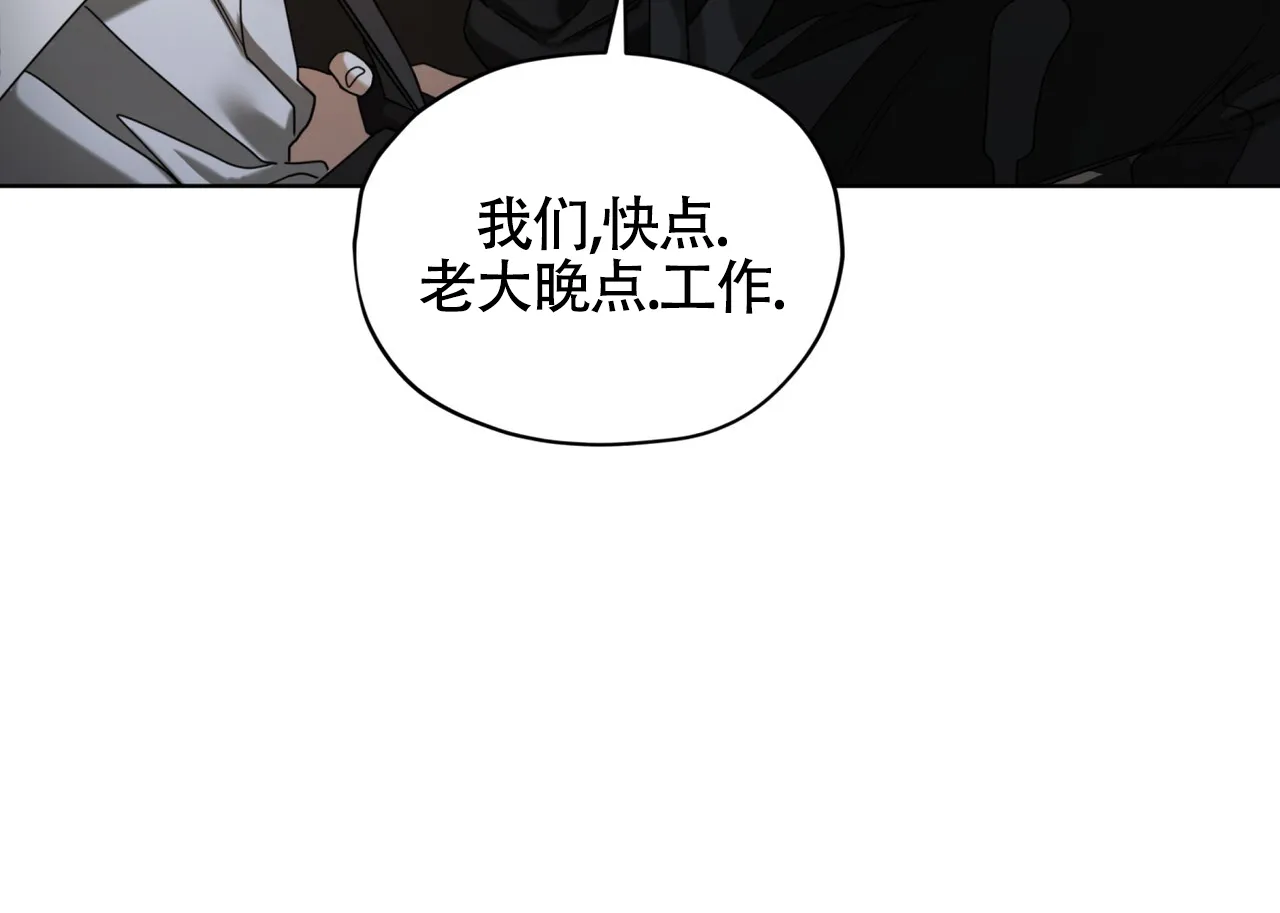 《犯规》第155话 第9页