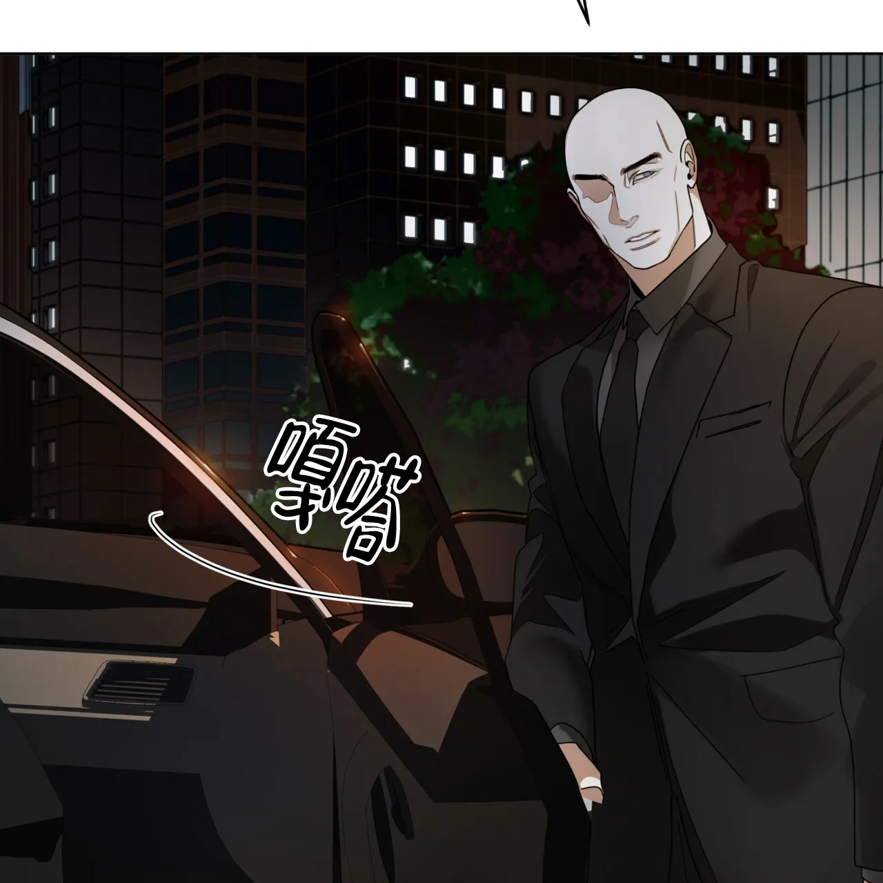 《犯规》第155话 第4页