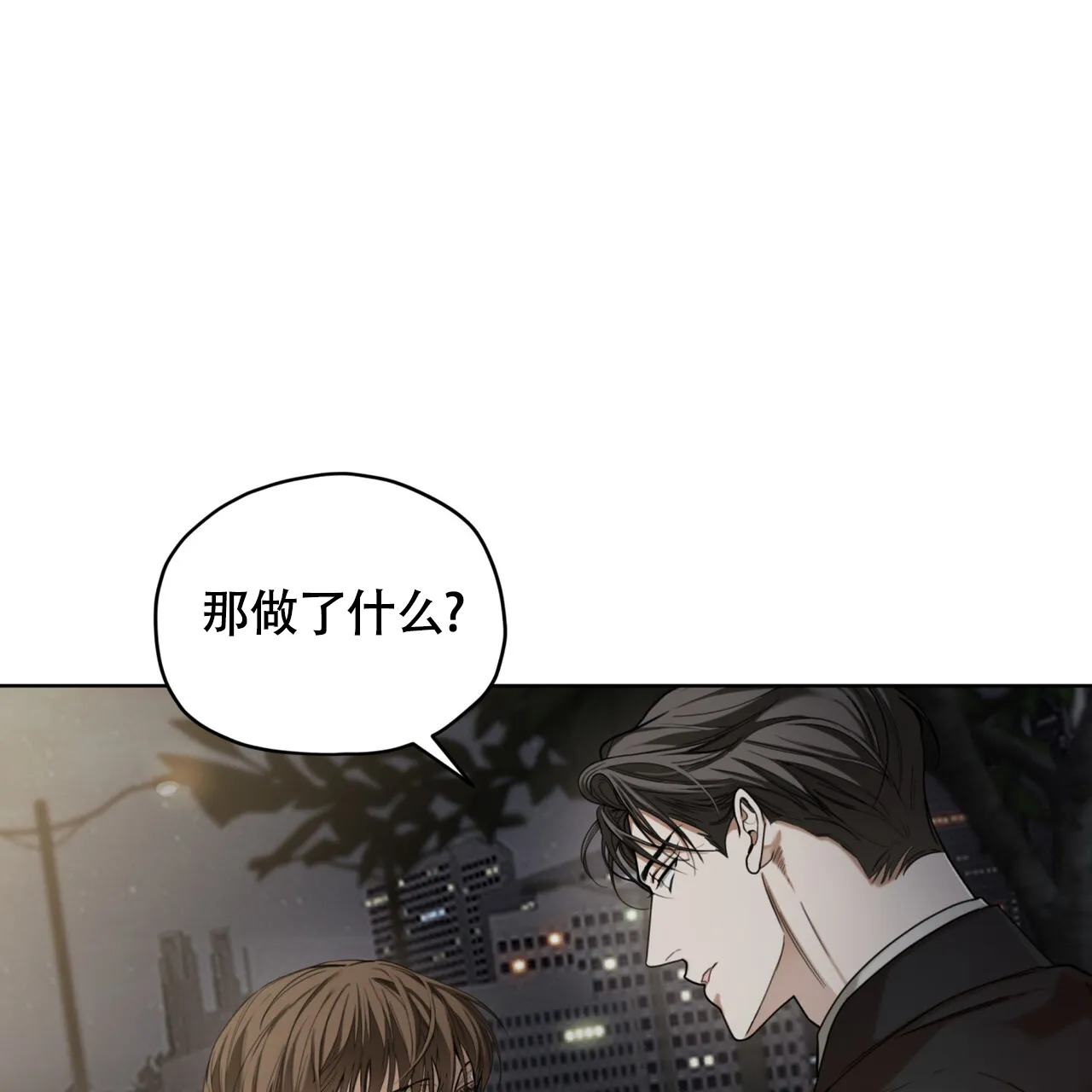 《犯规》第155话 第52页