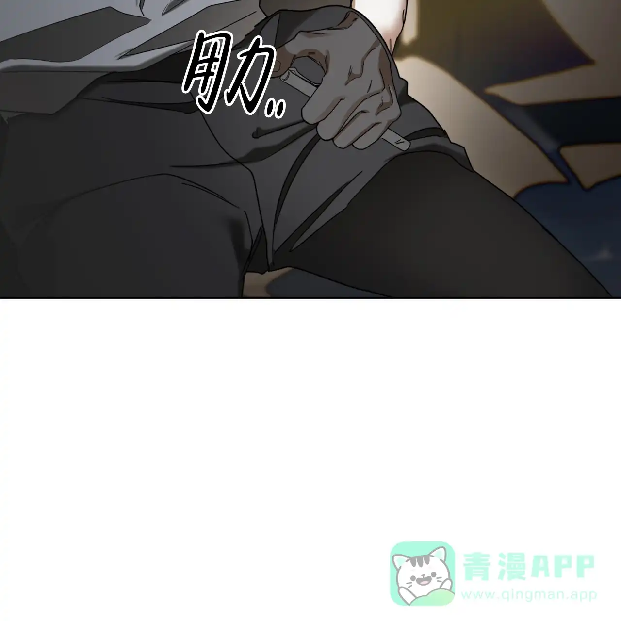 《犯规》第155话 第26页