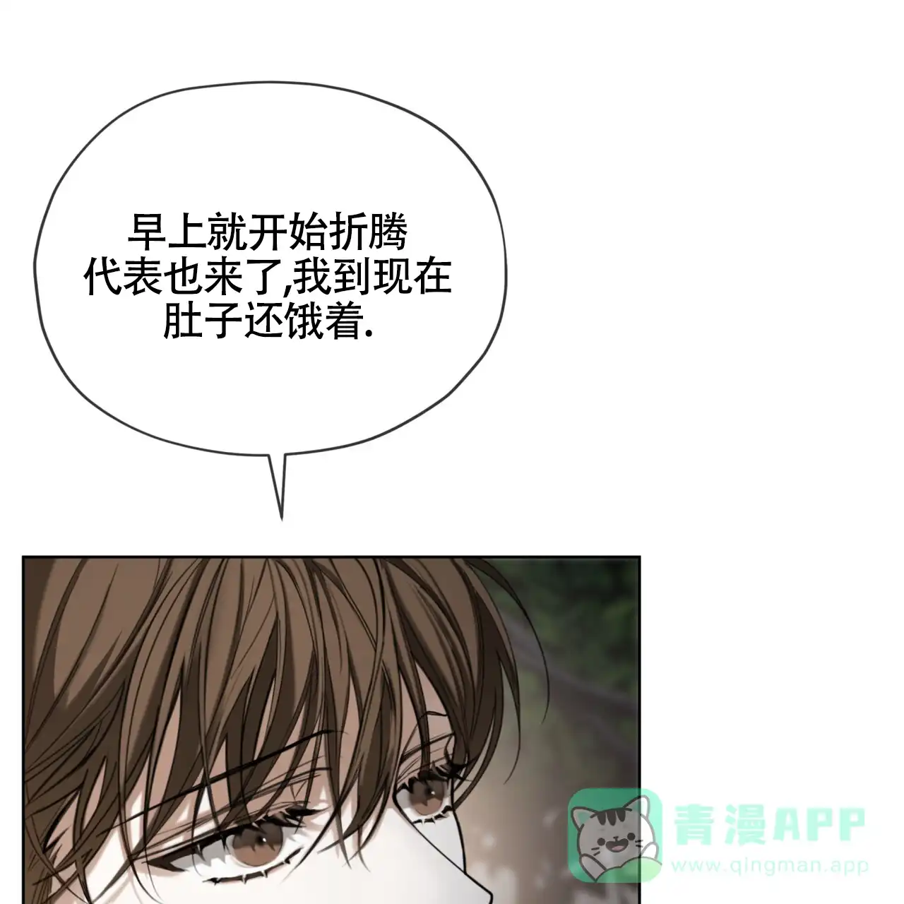 《犯规》第155话 第56页