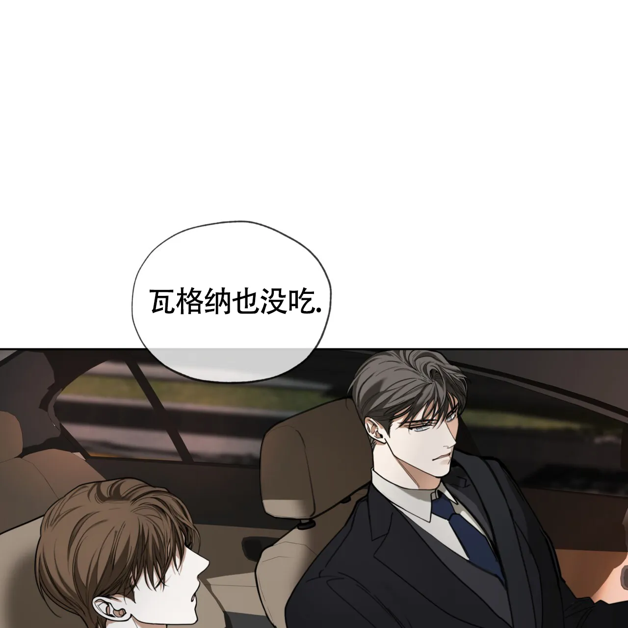 《犯规》第155话 第62页