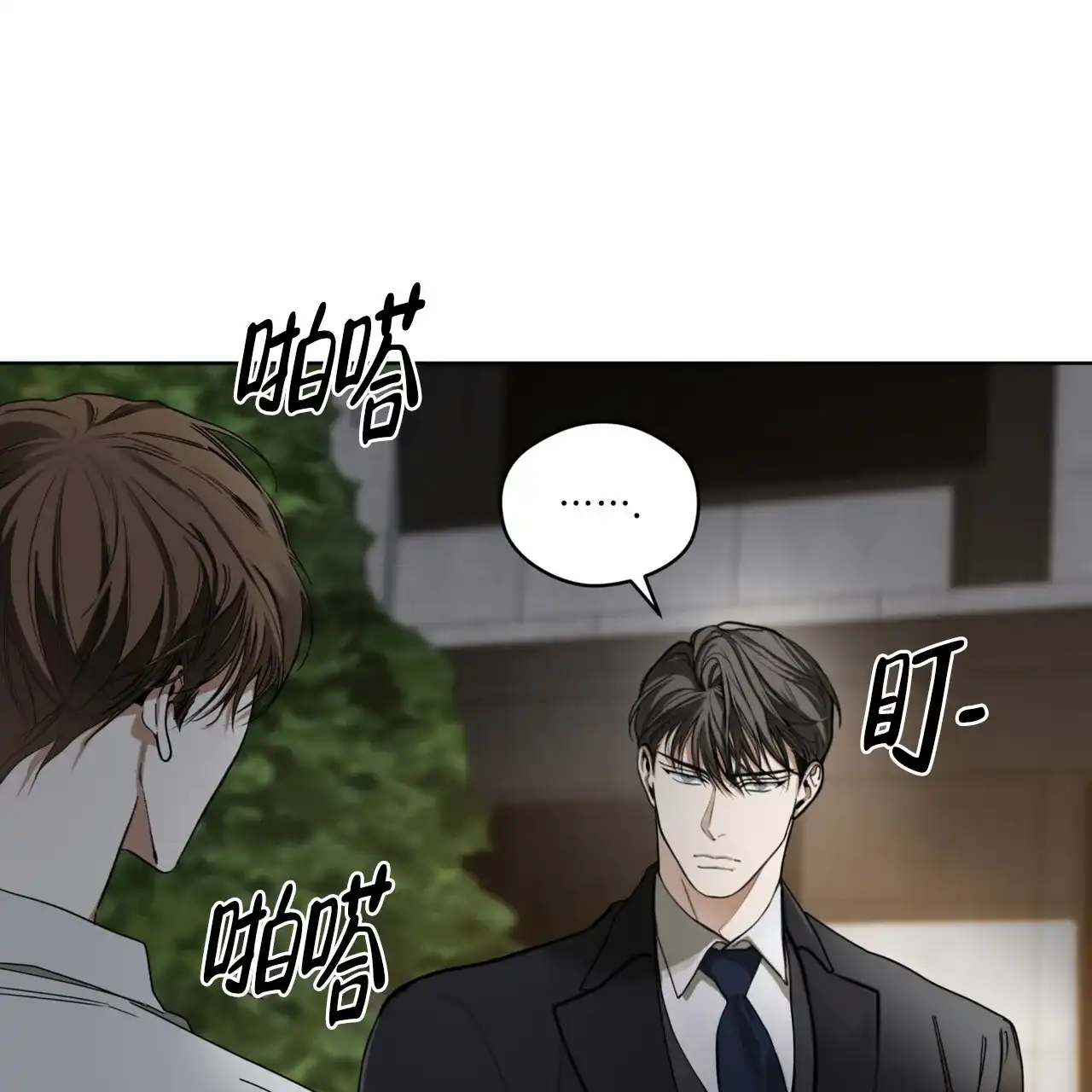 《犯规》第155话 第32页