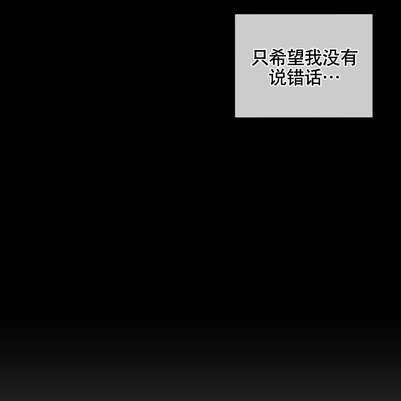 《犯规》第155话 第30页