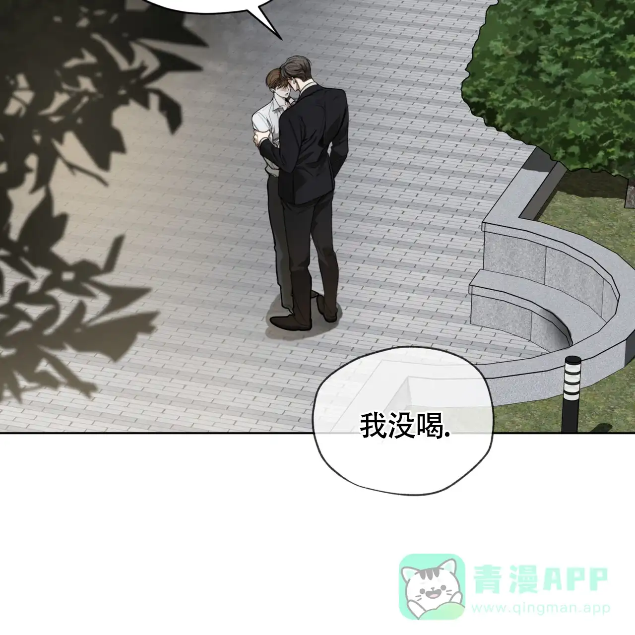 《犯规》第155话 第51页
